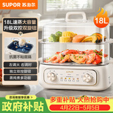 苏泊尔（SUPOR） 电蒸锅 炖蒸煮一体 电煮锅 电火锅 家用多功能蒸包子锅 电热锅18L 多用途锅ZN30FK969