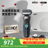 博朗朱一龙同款剃须刀电动7系Pro多功能礼盒款整机德国进口往复式刮胡刀送老公男友生日礼物