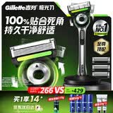 吉列极光刀1刀架4刀头 差旅便携 5层刀片 手动 剃刮胡须刀 去油款男士礼物 京东自营旗舰非吉利 防刮伤免须泡