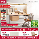 爱果乐（IGROW）学习桌儿童书桌一体写字桌套装儿童学习桌椅学习桌儿童专用6-18岁 1.2m几何猫J2Pro+星轨椅【自适应追背 全光谱双光源】