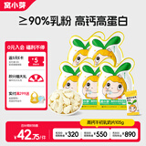 窝小芽高钙牛初乳奶片 儿童零食奶贝牛奶糖果片干吃独立包装105g