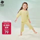 babycare儿童睡衣优可丝薄款宝宝家居服套装 【春夏款】柠檬糖衣 120 