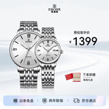 依波（EBOHR）手表 大师系列简约大气男女士机械情侣礼盒36140114/121表白礼物