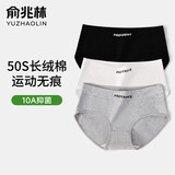 俞兆林女士内裤女10A抑菌性感低腰棉质抗菌亲肤运动大码三角裤 L