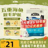 愛肯拿（ACANA）狗粮 海洋盛宴 成犬幼犬 靓毛鱼肉全价犬粮原装进口2kg 效期26/12