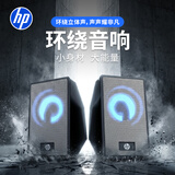 惠普（HP）惠普6011电脑音响 迷你桌面音箱 多媒体笔记本台式机有线家用低音炮 黑色