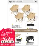 原始人（The Primitive）户外折叠椅露营椅子躺椅便携折叠月亮椅小凳子折叠凳钓鱼凳 【一车拉走】经典款卡其*4+120木色蛋卷桌+黑色营地车