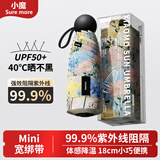 小魔太阳伞遮阳伞小巧便携五折防晒防紫外线晴雨两用折叠伞黑胶防晒