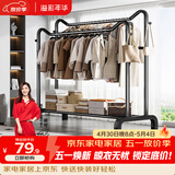 溢彩年华晾衣架落地挂衣架阳台晾衣杆简易宿舍衣服架室内外双杆晾晒架4417