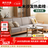 源氏木语精选全实木沙发现代简约布艺沙发小户型客厅储物沙发橡木实木家具 【8】橡木原木色烟栗棕四人+脚凳 组装