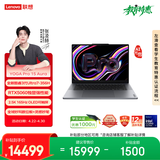 联想YOGA Pro 15 Aura AI元启15.3笔记本3代Ultra7-356H RTX5060 32G1T 2.5k165Hz触控OLED 妙笔 国补