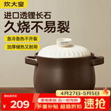 炊大皇陶瓷煲6L砂锅煲汤熬药煮粥焖饭炖锅 养生汤锅大肚煲明火使用