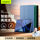 CangHua 适用OPPO Pad mini保护壳8.8英寸2026款OPPO Pad mini保护套平板电脑三折支架全包超薄防摔皮套