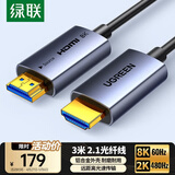 绿联HDMI2.1光纤线8K60Hz 4K240Hz兼容HDMI2.0高清视频线装修电脑机顶盒接电视显示器投影仪3米65607