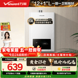 万和小宇宙【热销爆款WH1 13L】天然气水气双调恒温 低水压启动 节能省气 上门安装 13WH1燃气热水器