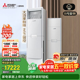 三菱电机空调 XT系列 3匹 新一级能效 纯铜管 WIFI省电强劲立式柜机 国家补贴MFZ-XT73VFK