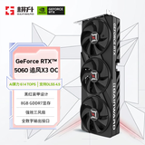 耕升GeForce RTX 5060 追风X3 OC 8G游戏显卡 DLSS 4.5 NVIDIA 英伟达 电竞游戏/设计剪辑/AI本地部署