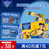 麦斯威尔（Maxwell House）奶香速溶咖啡粉13g*30条 三合一冲饮 奶咖 0反式脂肪酸 固体饮料