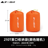 三峰出三峰户外收纳袋旅行便携圆底抽绳束口袋多用途衣物打包整理袋超轻 210T小号2个装颜色随机