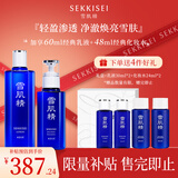 雪肌精清润型水乳经典型礼盒（化妆水200ml+乳液140ml）日本护肤品套装