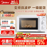 美的（Midea）变频家用微波炉  经典双旋钮 360°转盘加热  智能解冻 五档火力18L容量213B升级款（M13J）