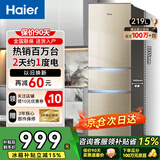 Haier海尔冰箱小型三开门风冷无霜冰箱家用两天一度电新等级能效大容量冷藏冷冻小户型小冰箱以旧换新 219升三开门节能省电家用冰箱行业爆款冰箱