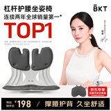 BKT护腰坐垫腰靠腰枕办公室腰垫靠背垫座椅靠垫床头靠背飘窗垫送父母