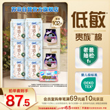 苏菲裸感S贵族棉290+零敏肌140护垫+安心裤L码夜用套组（60+40+2）