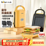 小熊（Bear）三明治机早餐机 面包机电饼铛 华夫饼机吐司机可拆双盘轻食 加厚封边多功能双面热压DBC-P05B1