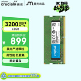 英睿达（crucial）16GB DDR4 3200 笔记本内存条 美光（原镁光）原厂颗粒 AI电脑配件