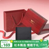 七匹狼钱包男士真牛皮卡包证件包木质礼盒送爸爸送男友老公生日实用礼物