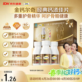 钙尔奇添佳钙片100片*3礼盒装母亲节礼物中老年补钙维生素d3补镁防抽筋 