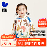 迷你巴拉巴拉男童女童宝宝儿童防晒衣夏柔软亲肤网眼透气防晒服空调衫 白咖色调00315 90