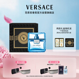 范思哲（VERSACE）香水礼盒云淡风轻男士淡香水50ml 生日礼物教师节礼物送男友