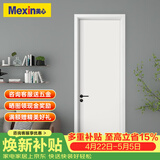 美心（Mexin）木门卧室门房门木质复合环保烤漆简约室内平板门套装门定制门@002 2000+双包门套-桥洞力学板
