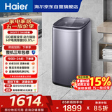 海尔（Haier）全自动迷你波轮5KG 直驱变频 内衣洗衣机小型洗内裤袜子 婴儿 家电京东自营 XQB50-B278S