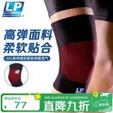 LP641户外运动保暖护膝男女士膝关节高弹加压缓震护具跑步跳舞防护L