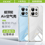ESCASE适用华为畅享90手机壳畅享90Plus保护套透明全包防摔超薄TPU（带挂绳孔）简约裸机感软壳