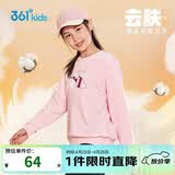 361°童装 儿童卫衣2025秋季男女童校园百搭宽松运动圆领卫衣 粉150