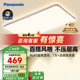 松下（Panasonic）吸顶灯全光谱护眼140W三档调色客厅大灯【补贴】【包安装】