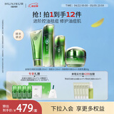 淮树护肤组合 控油保湿舒缓爽肤水乳液面霜冻干粉化妆品套装专柜 套装 金银花八（水+洁面+精华液+霜）
