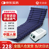 优迪康防褥疮气垫床电动充气床垫医用病人护理医用家用老人藏黑TBH-01S