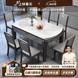 上林春天 岩板餐桌 实木餐桌椅组合现代简约伸缩折叠圆桌吃饭桌子餐厅家具 亮光雪山白-黑灰框架【木椅】 1.5m 一桌六椅