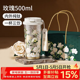 格米（germ）纯钛保温杯女梵高联名双饮吸管咖啡水杯女神礼物杯子500ML玫瑰