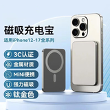 e+e【新3C认证丨2026新款】Magsafe 超薄磁吸充电宝快充小巧移动电源适用于苹果iPhone17/16/15/14/13 10000毫安-钛金色【所有手机通用】 【全国当/次日达】手机通用丨
