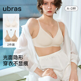 ubras【虞书欣同款】夹心软支撑小胸聚拢光面无痕内衣女无钢圈文胸罩 【2件装更优惠】燕麦奶+隐形肤 S  70A/70B