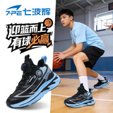 七波辉（7-PE）男童鞋子2026春夏新款青少年网面透气跑步鞋中大童软底儿童运动鞋