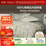 水星家纺四件套床上纯棉100%a类全棉透气床单被套单双人1.5m床序枝