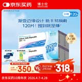 博士伦 清朗一日 透明隐形眼镜 日抛 120片装(30片装*4) 525度 大包装量贩装