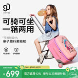 90分儿童行李箱20英寸小型拉杆箱可坐可骑旅行箱遛娃神器登机箱粉色